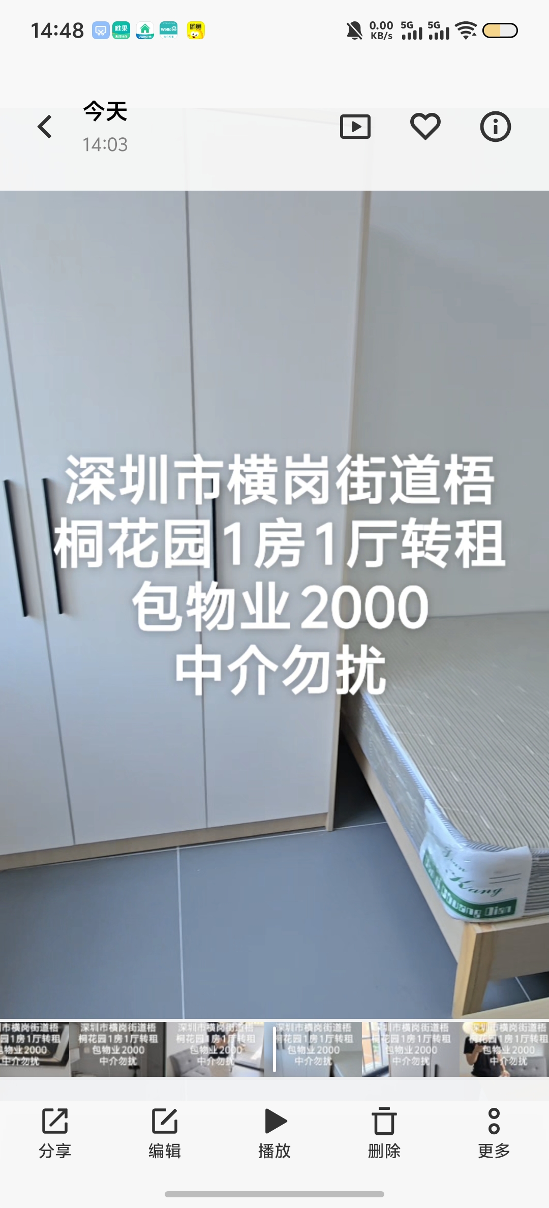 梧桐花园 随时看房·