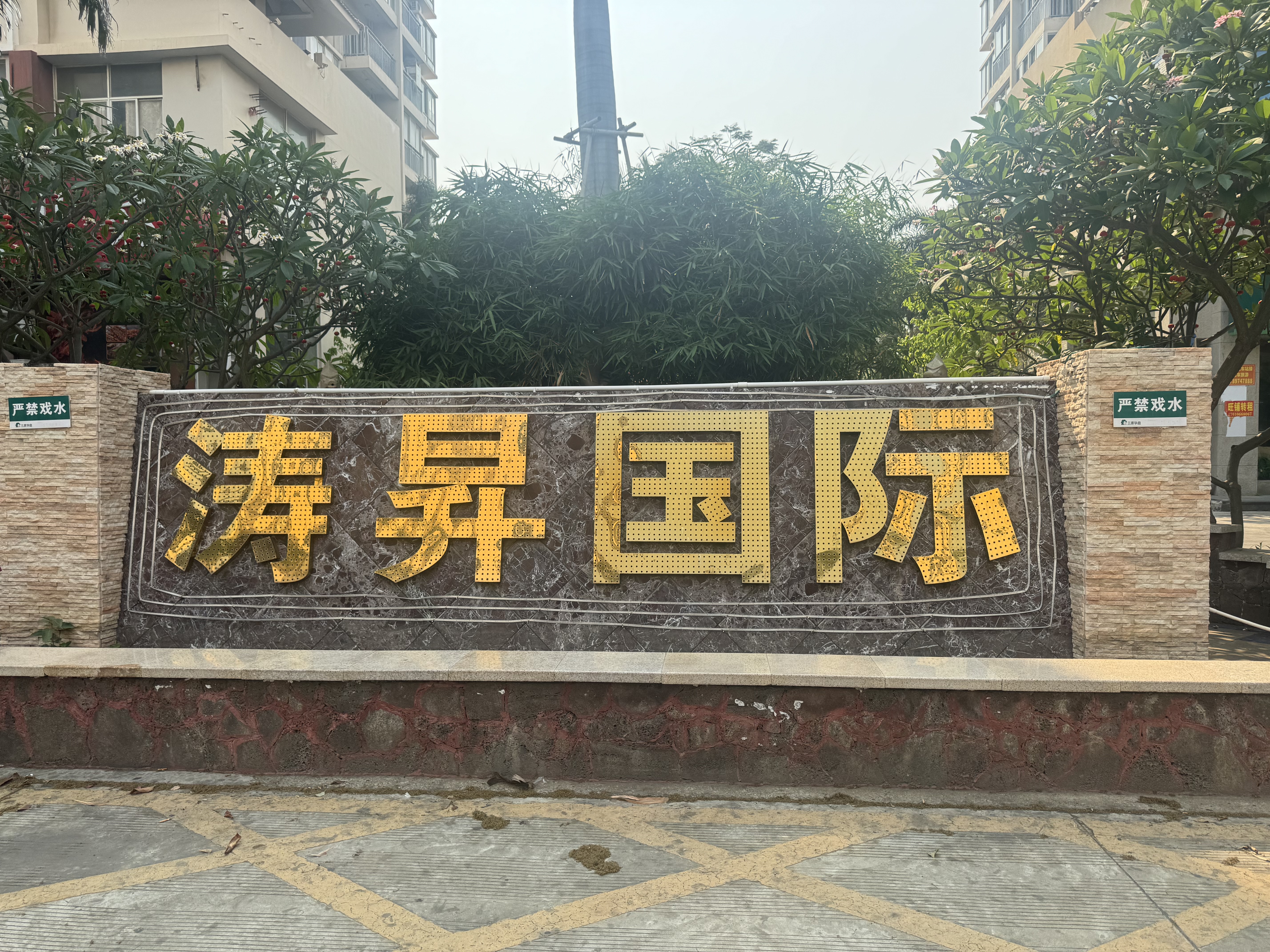碧海云天小区 随时看房·