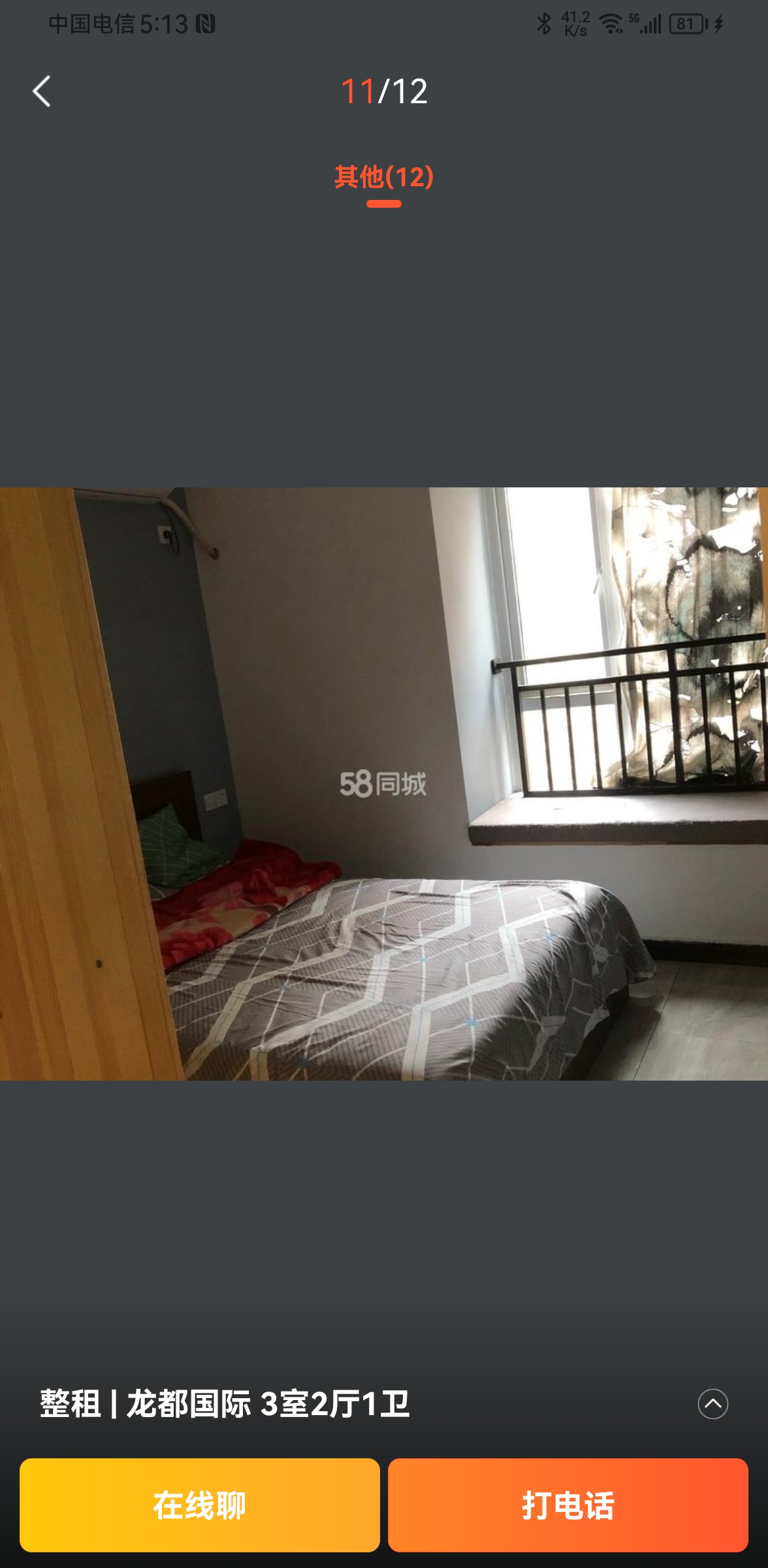 龙都国际 随时看房·