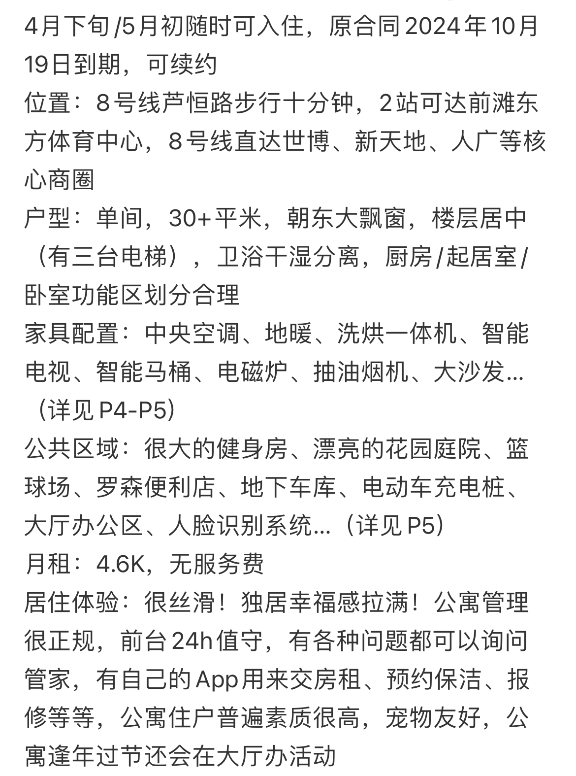 上海浦江方隅公寓 随时看房·