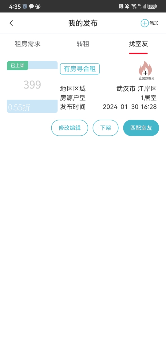 测试房东）