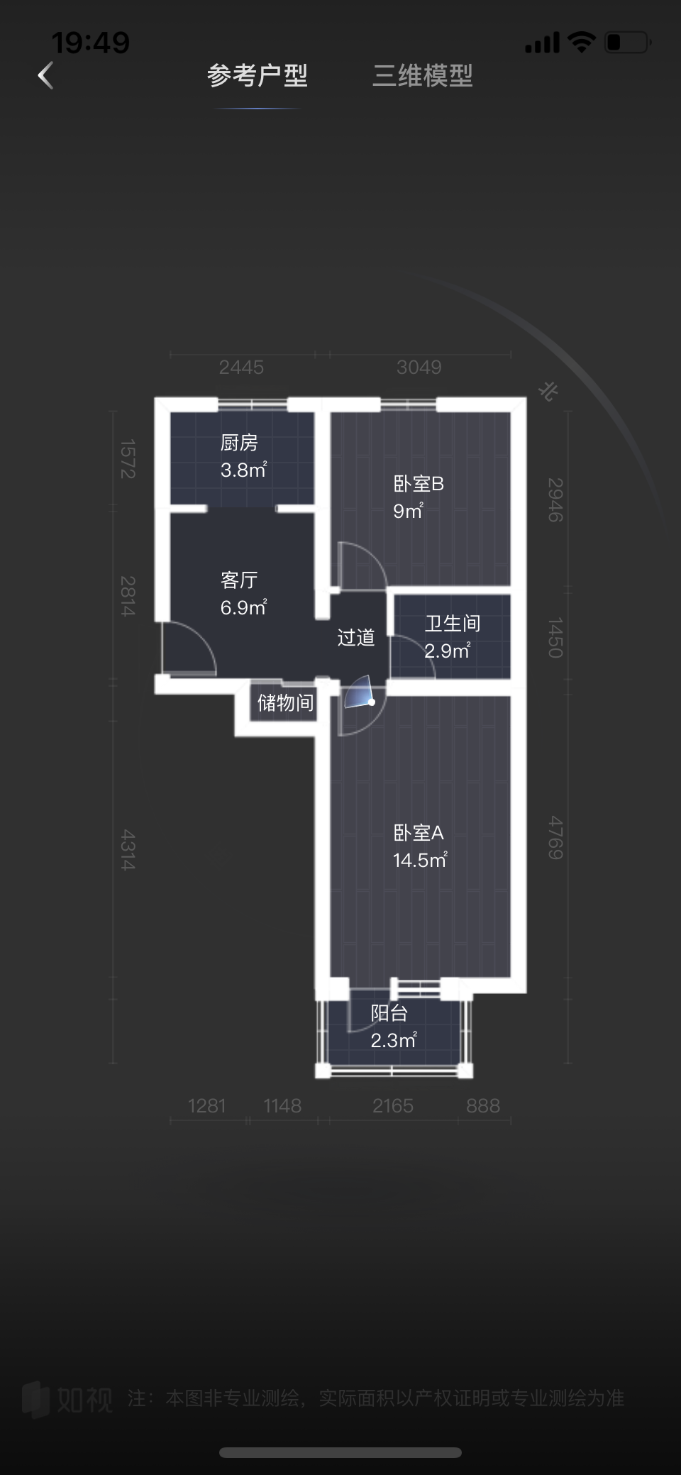 新源里东 随时看房·