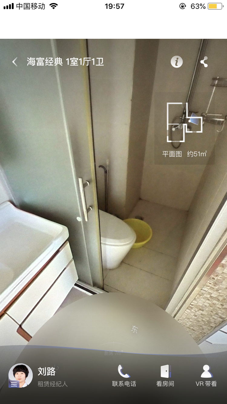 海富经典 随时看房·