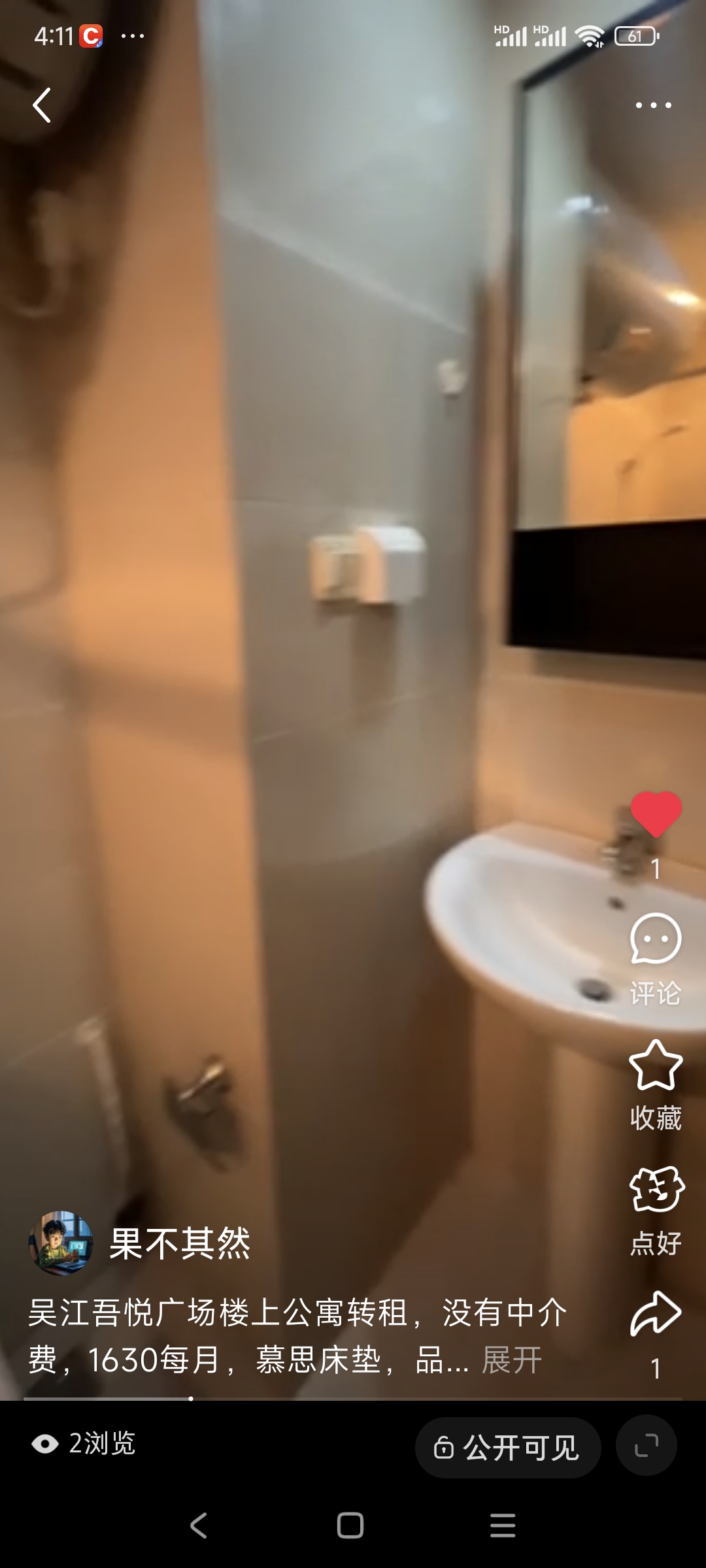 苏州吴江 随时看房·