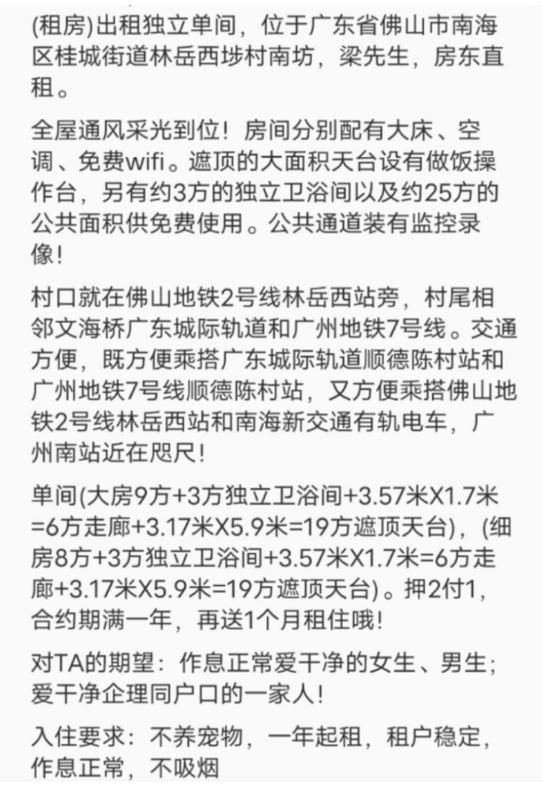 林岳西埗村南坊50号大展宏兔民宿 随时看房·