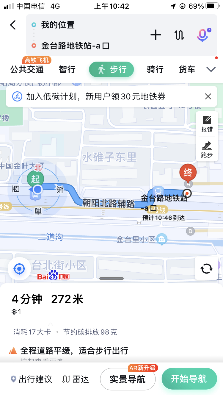 水碓子东里 随时看房·
