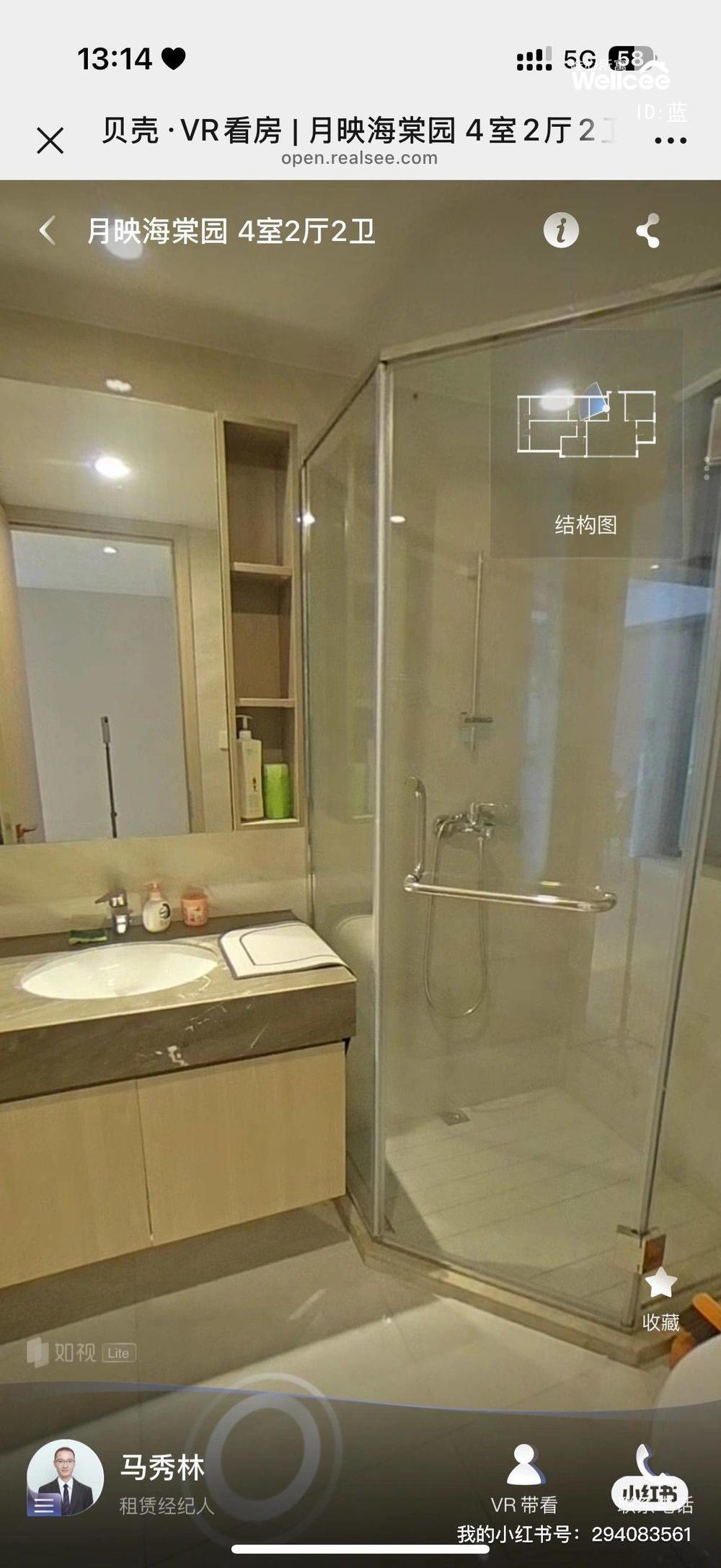 月映海棠园 随时看房·