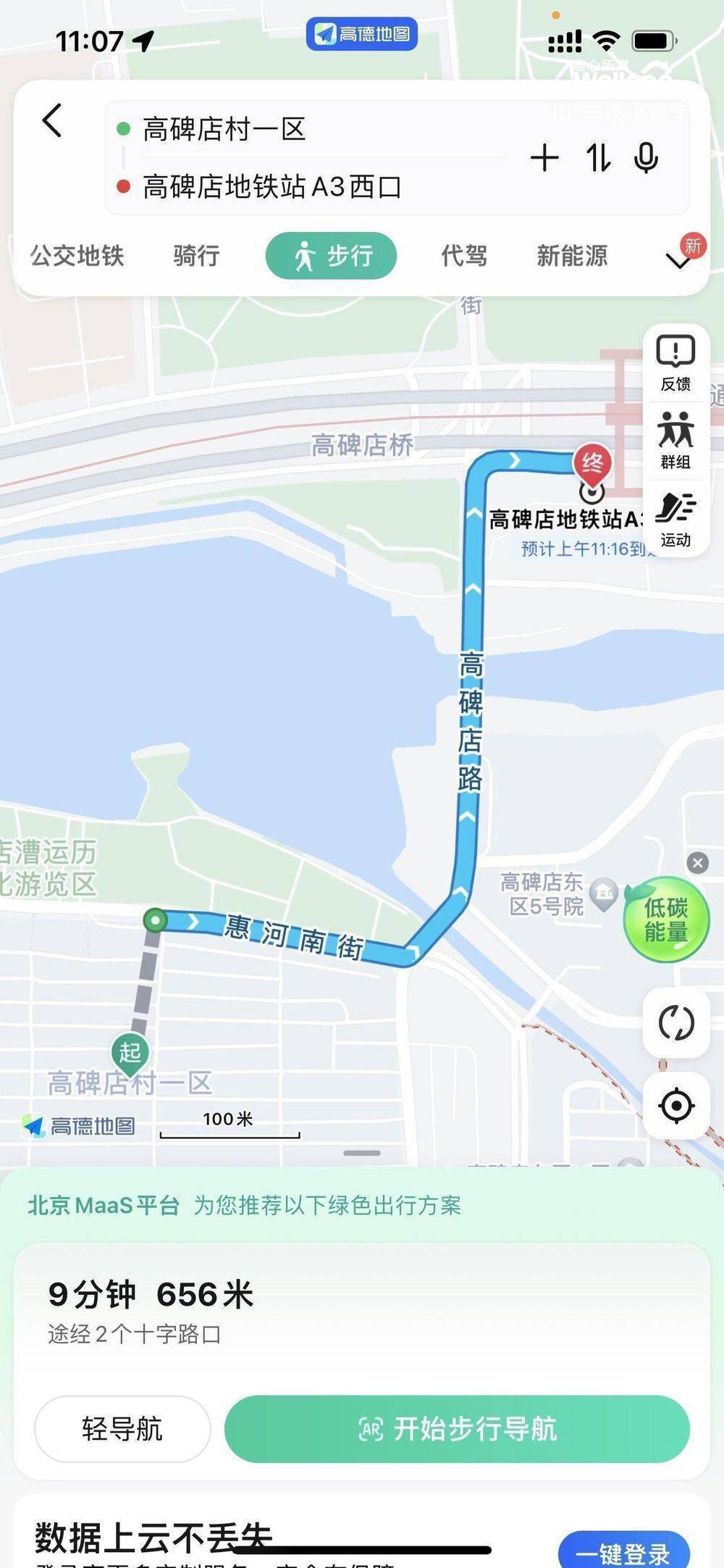 高碑店一区 随时看房·