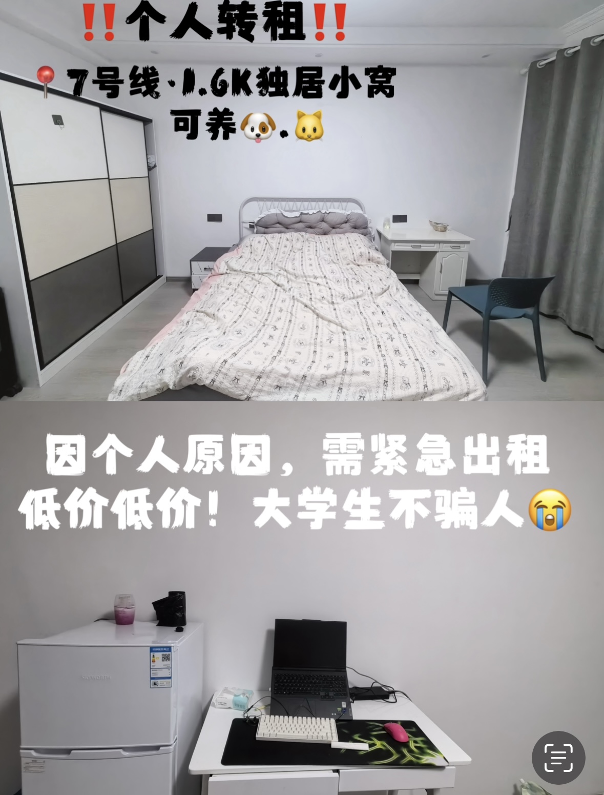 罗安苑 随时看房·