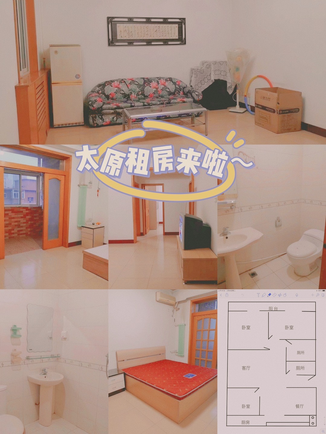 迎泽区委宿舍 随时看房·
