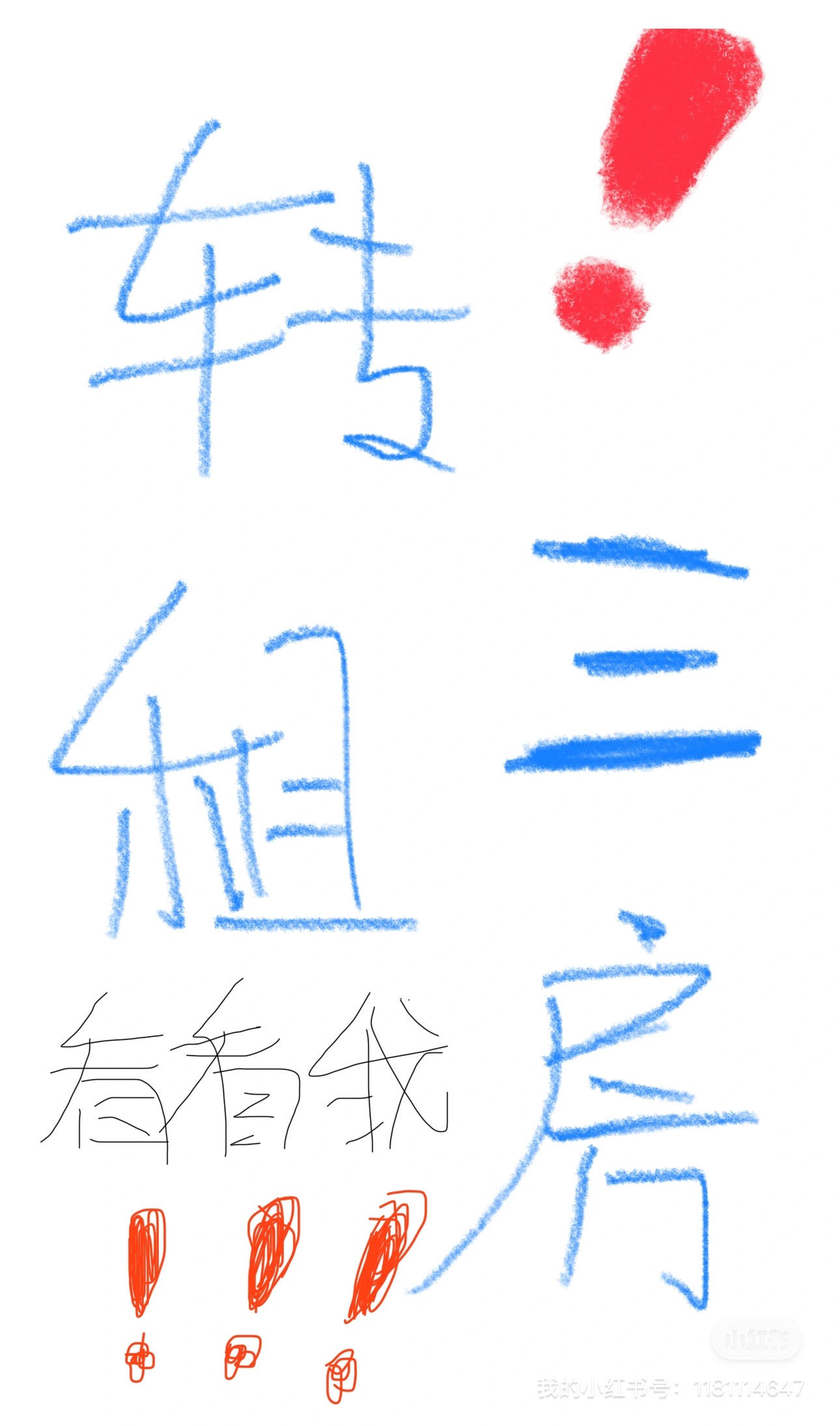 径贝新村 随时看房·
