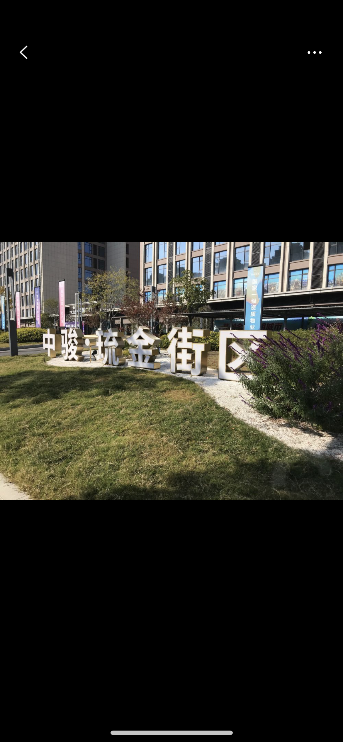 中骏六号街区 随时看房·