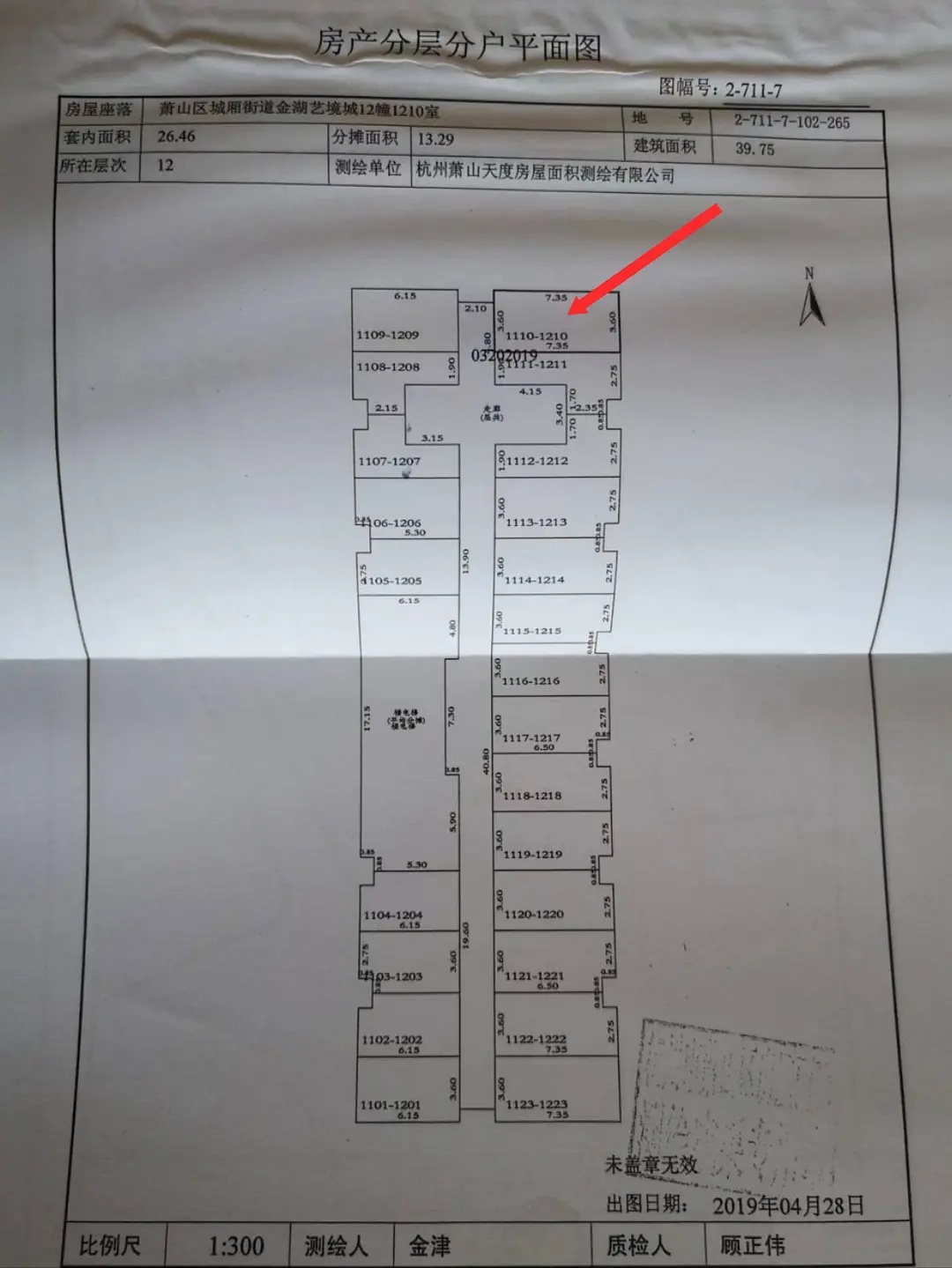 杭州市都会艺境城 随时看房·