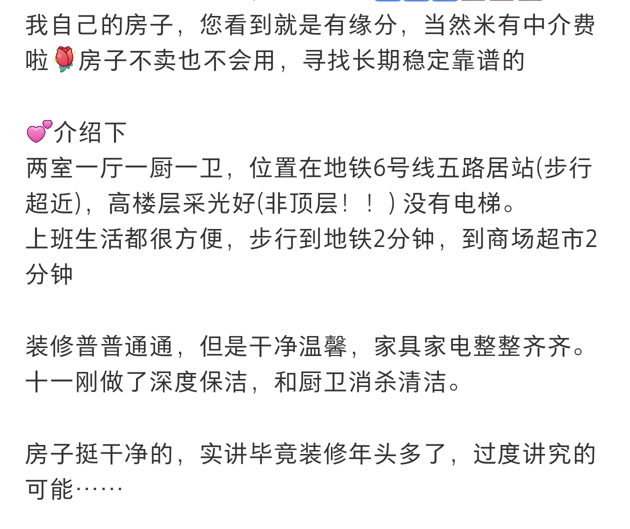 五孔桥33号院 随时看房·