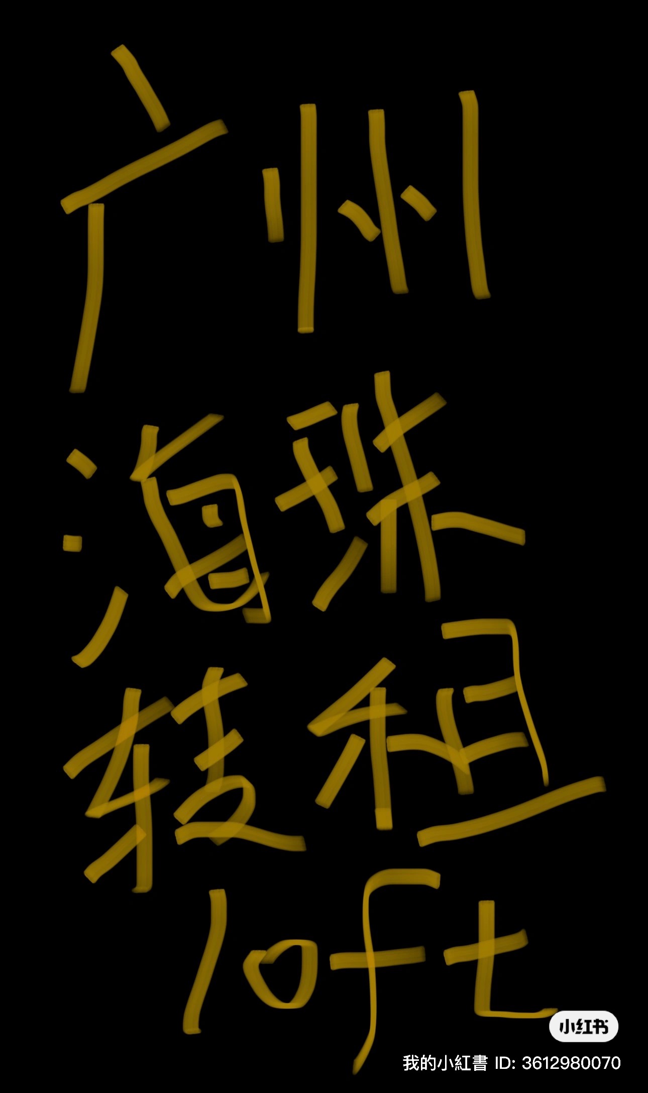 桐福公寓 随时看房·