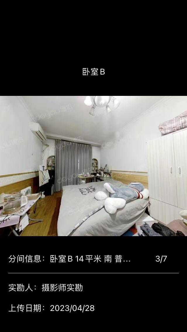 解放新村 随时看房·