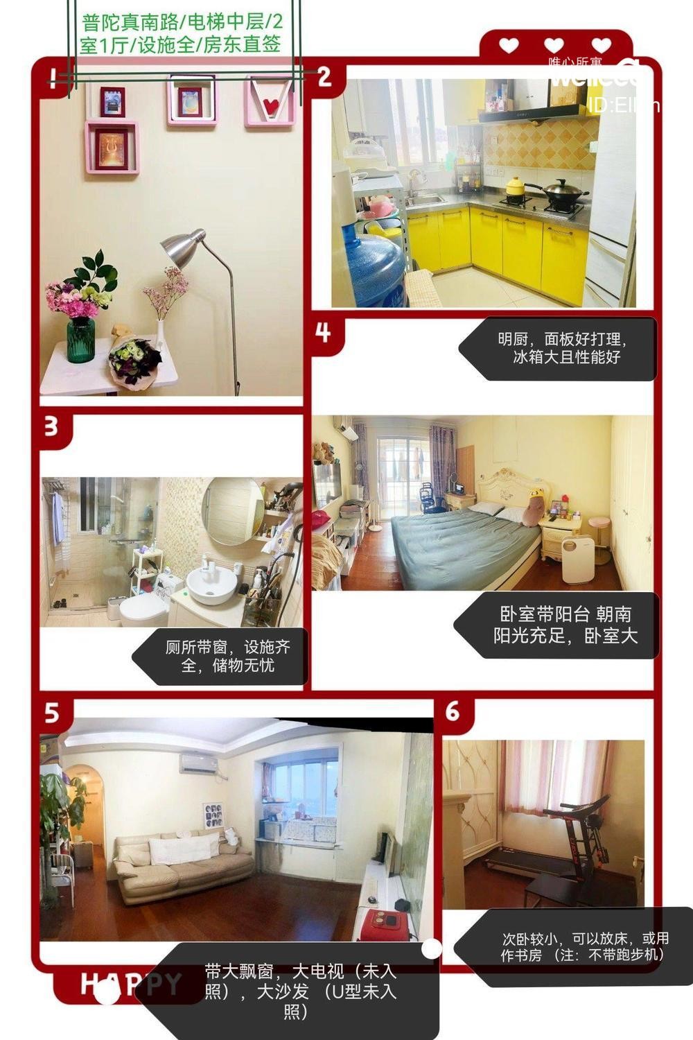 南李苑 随时看房·