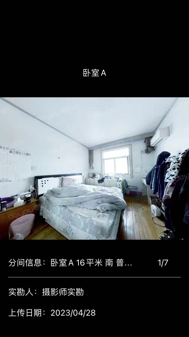 解放新村 随时看房·