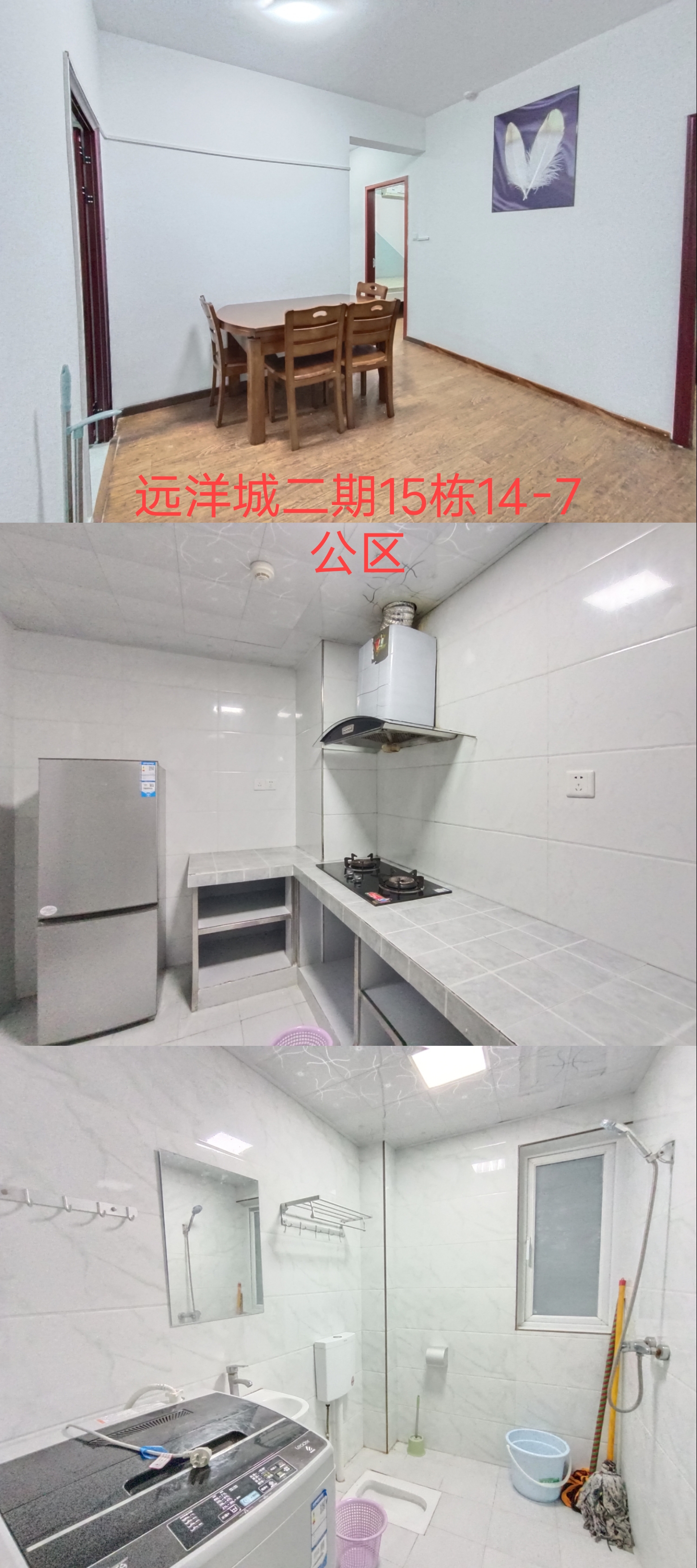 远洋城二期 3居室 700元/月