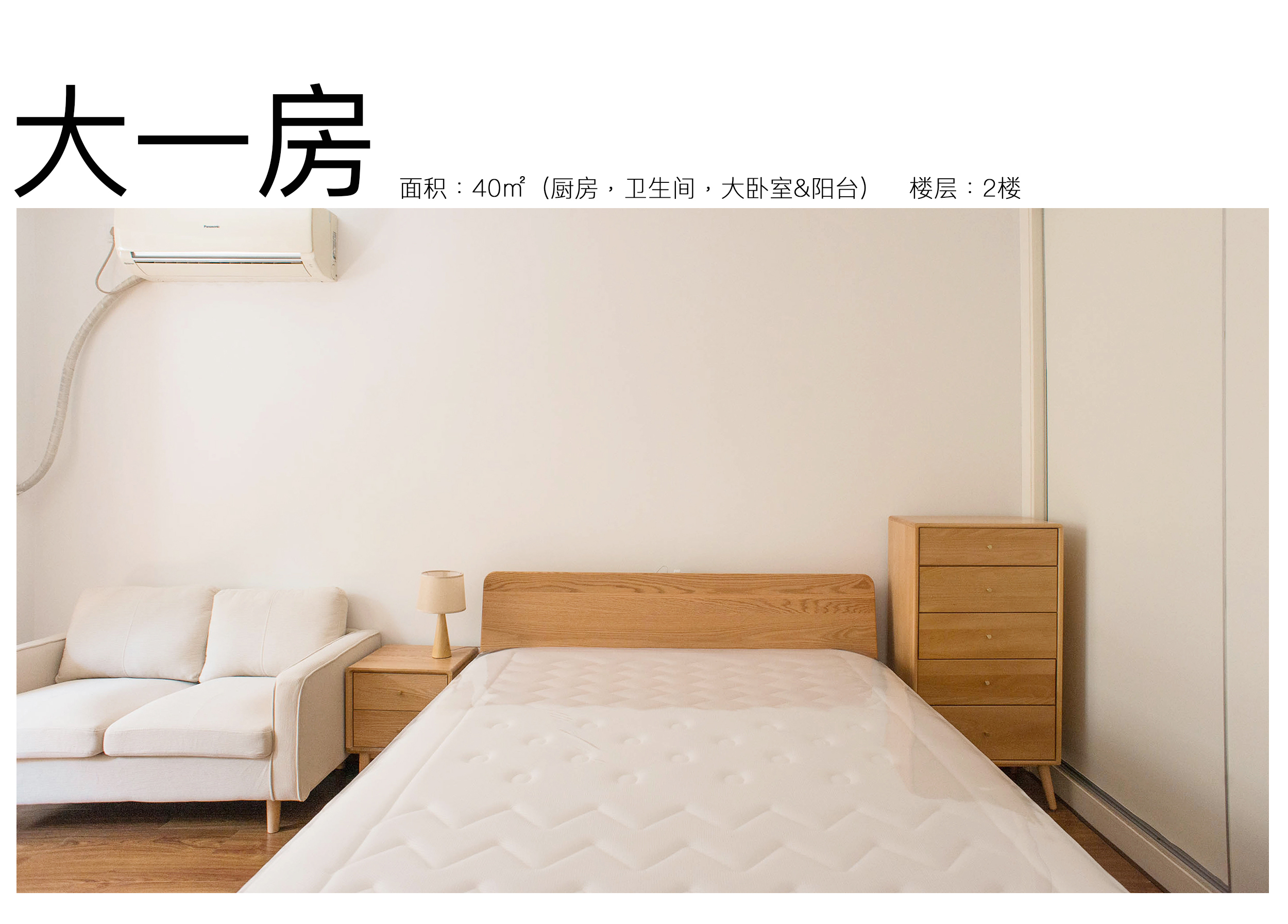 宁锦小区 1居室 5500元/月