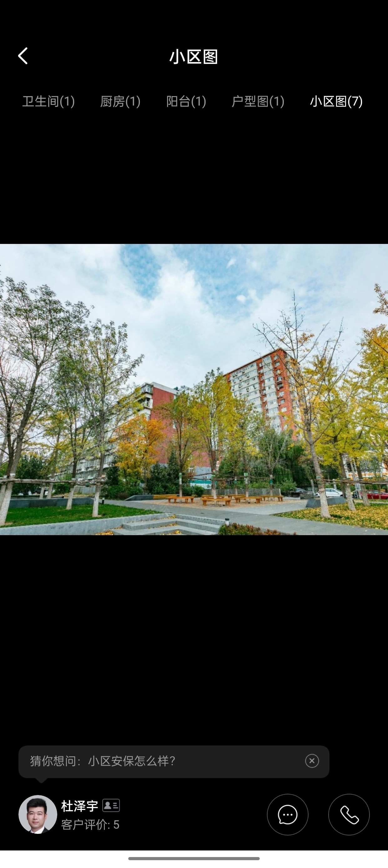 马道口 随时看房·