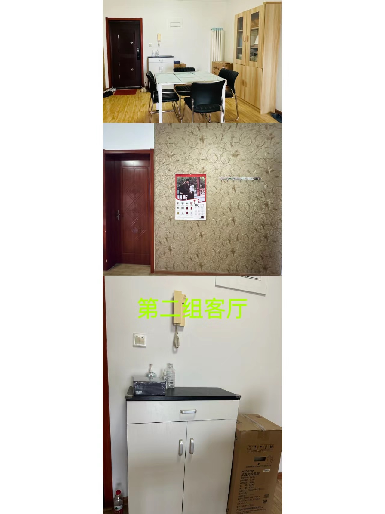 皇城西岸 随时看房·