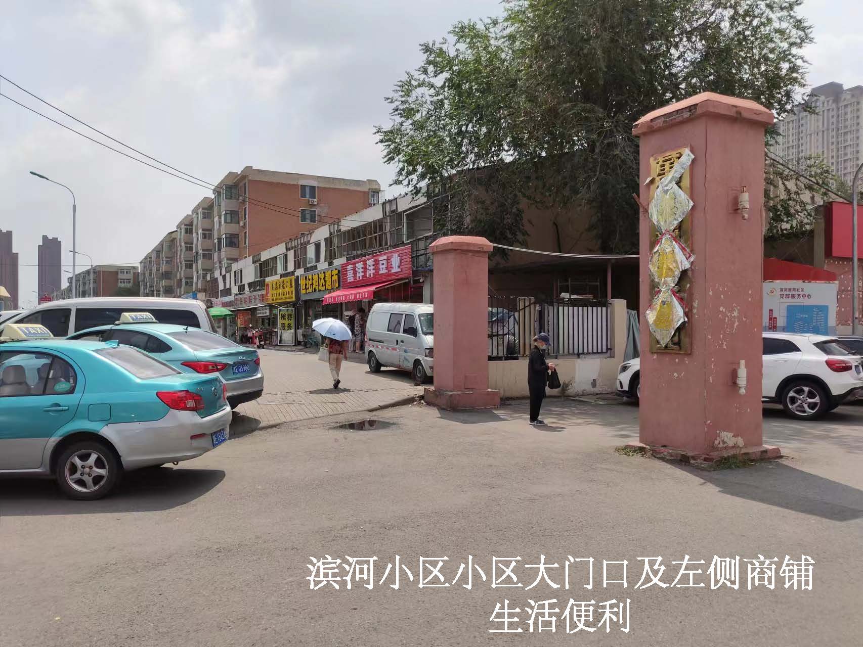 滨河新苑 随时看房·