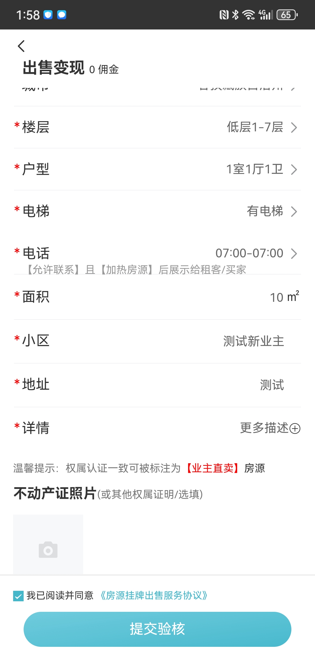 测试会花时间）