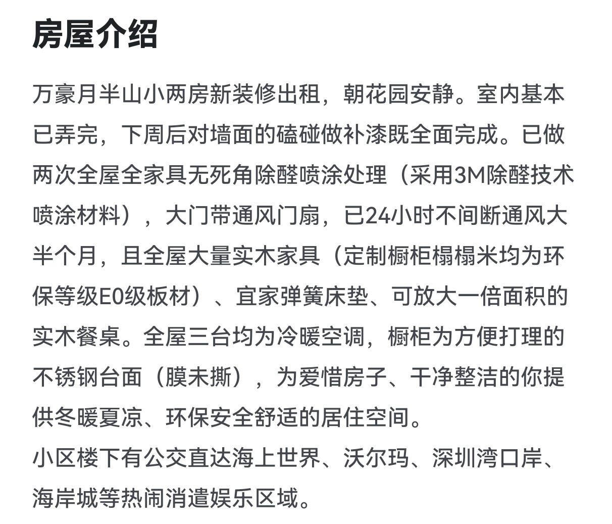 万豪御景苑（万豪月半山） 随时看房·
