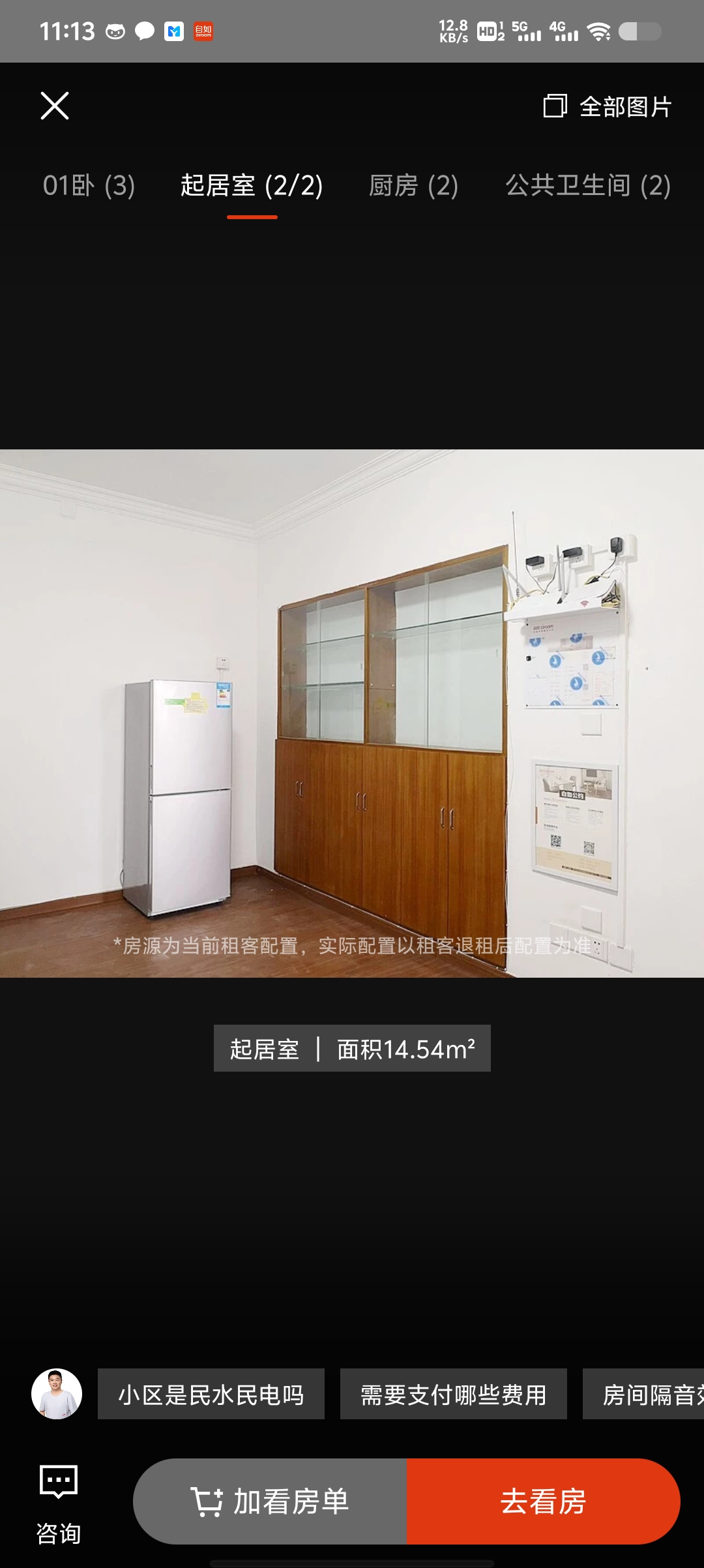 广中扩大小区）