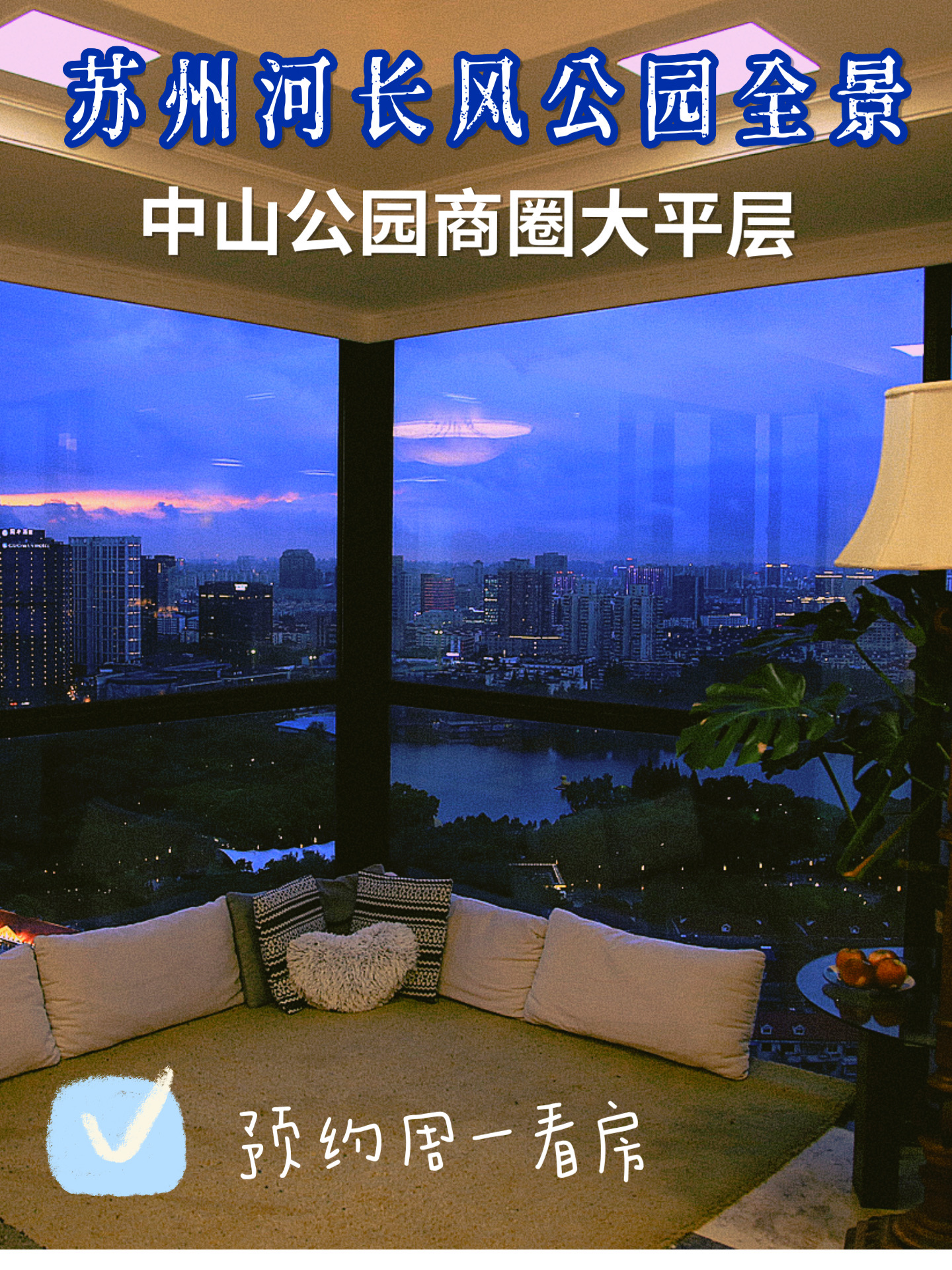 虹桥河滨花园）