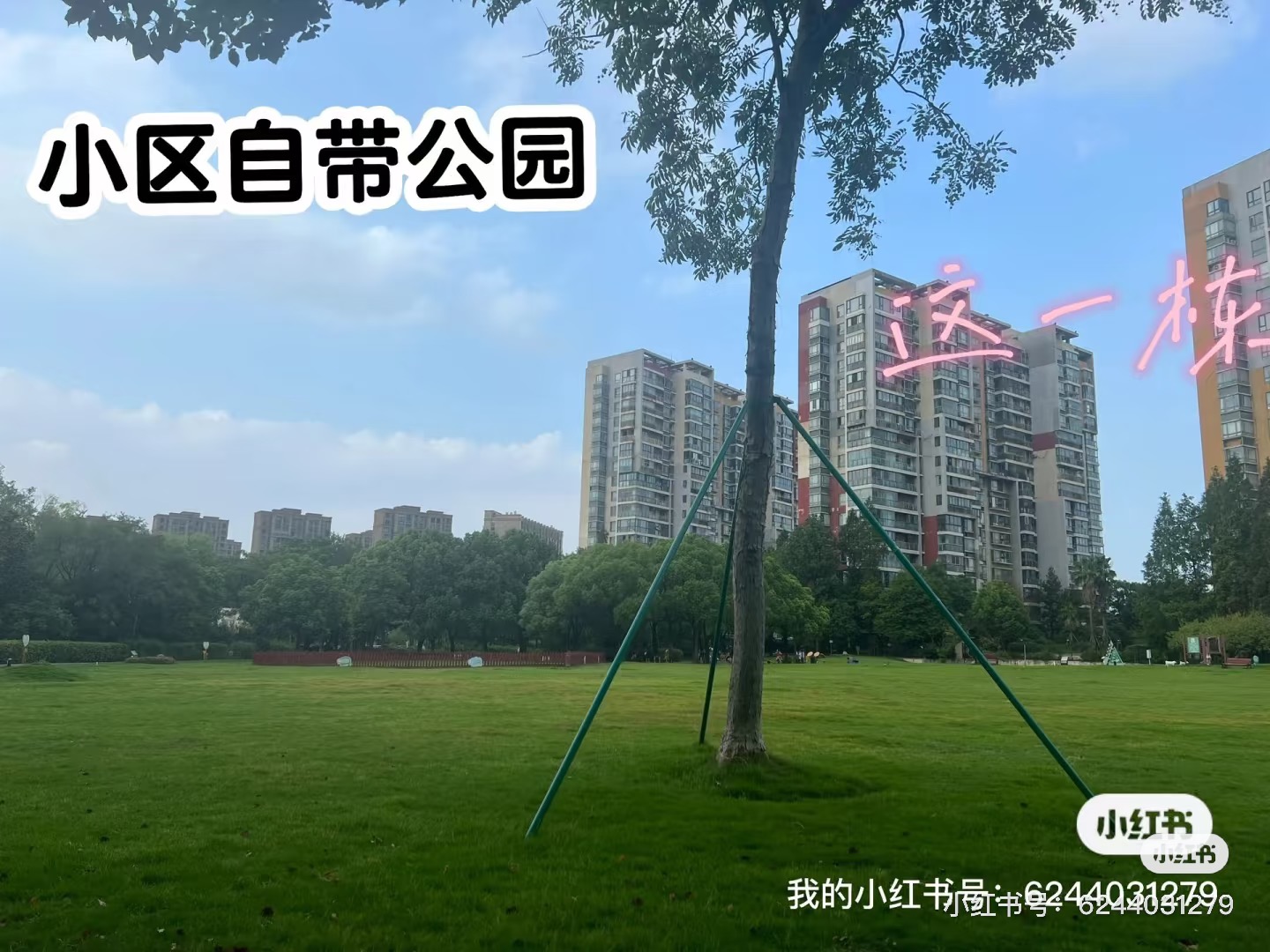 金地格林世界 随时看房·