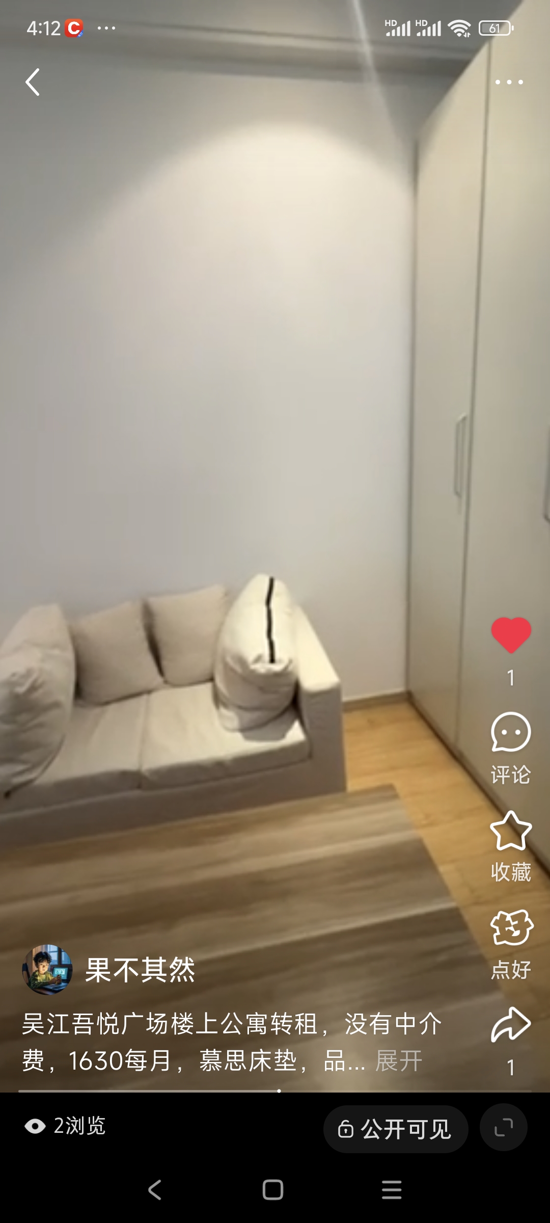 苏州吴江 随时看房·