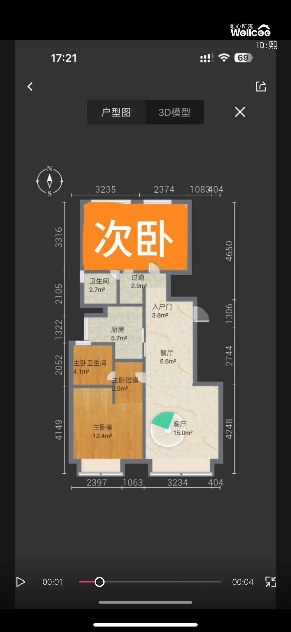 熙悦宸著 随时看房·