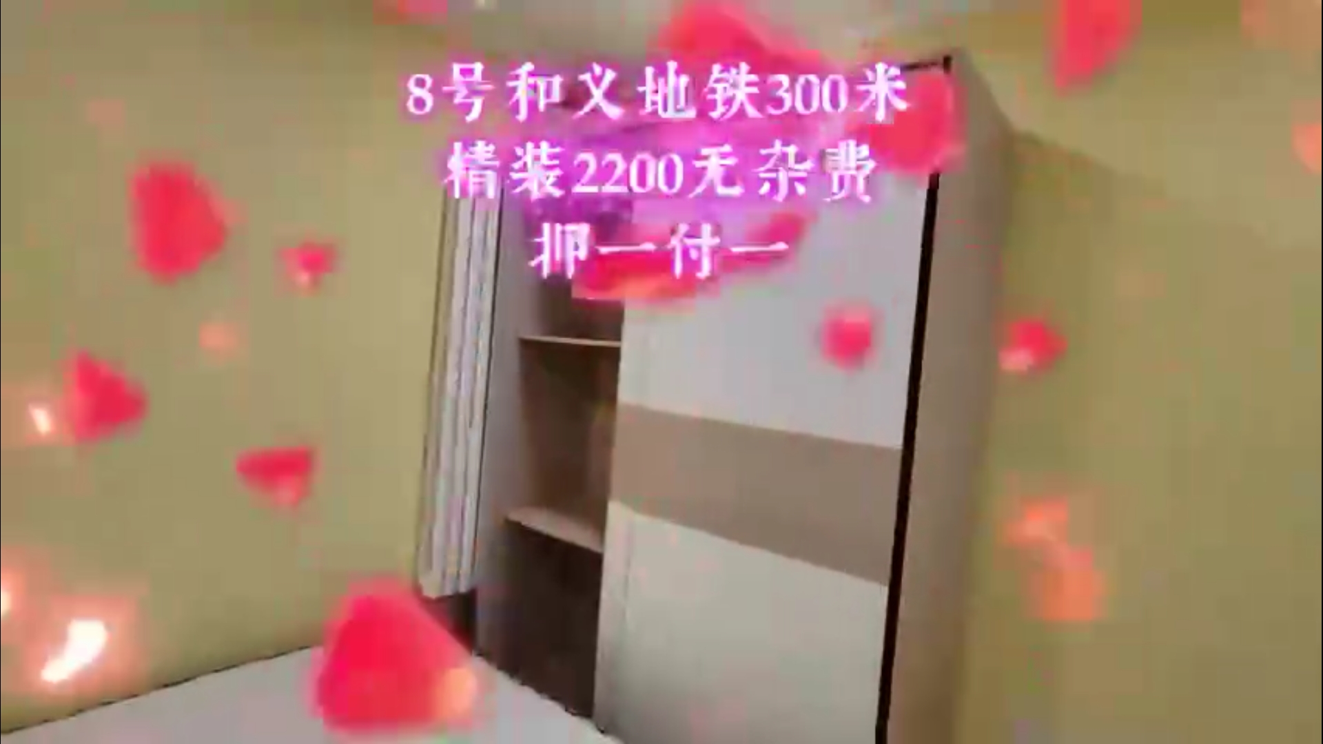 和义西里慈恩公寓 随时看房·