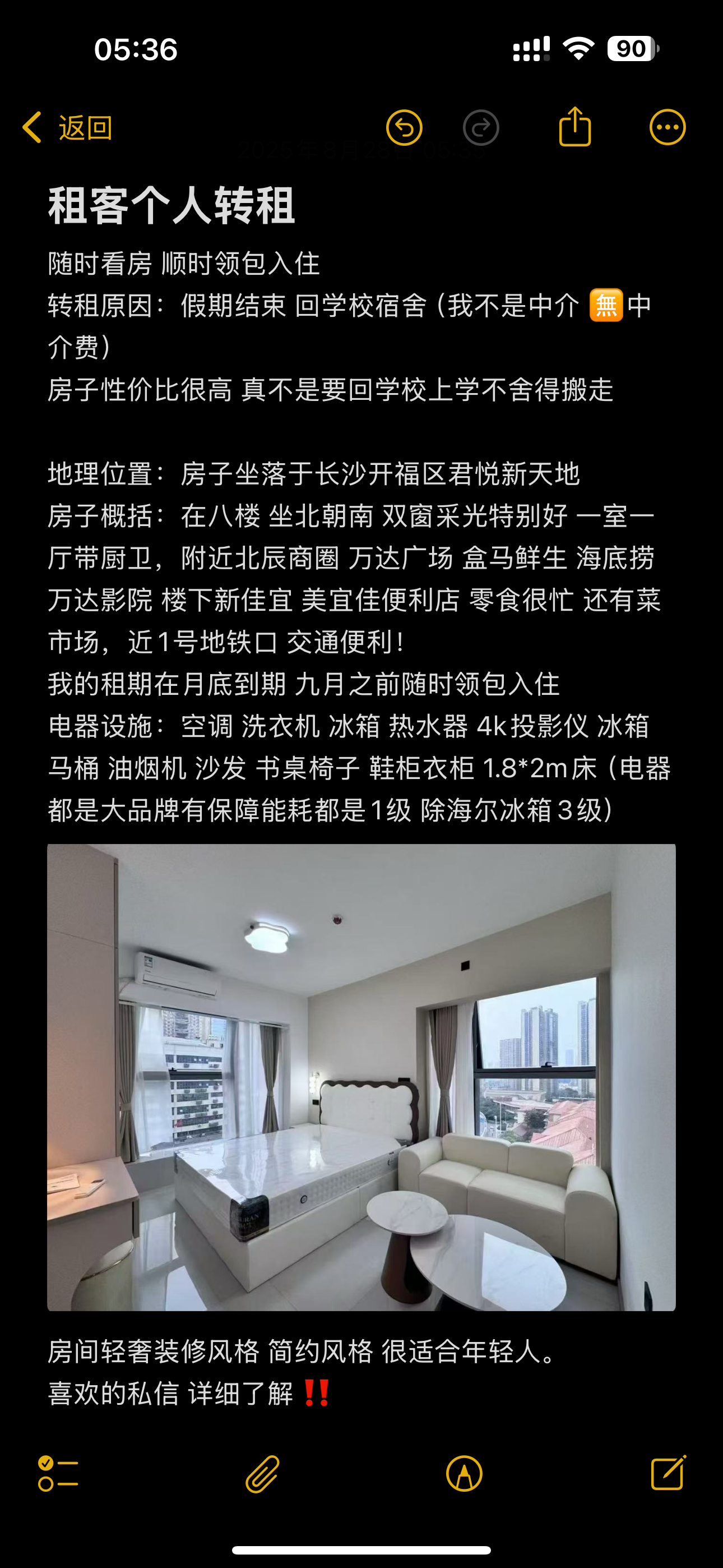 君悦新天地 随时看房·