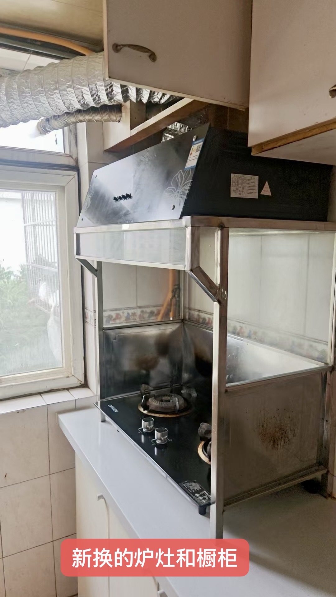 八角北里 随时看房·