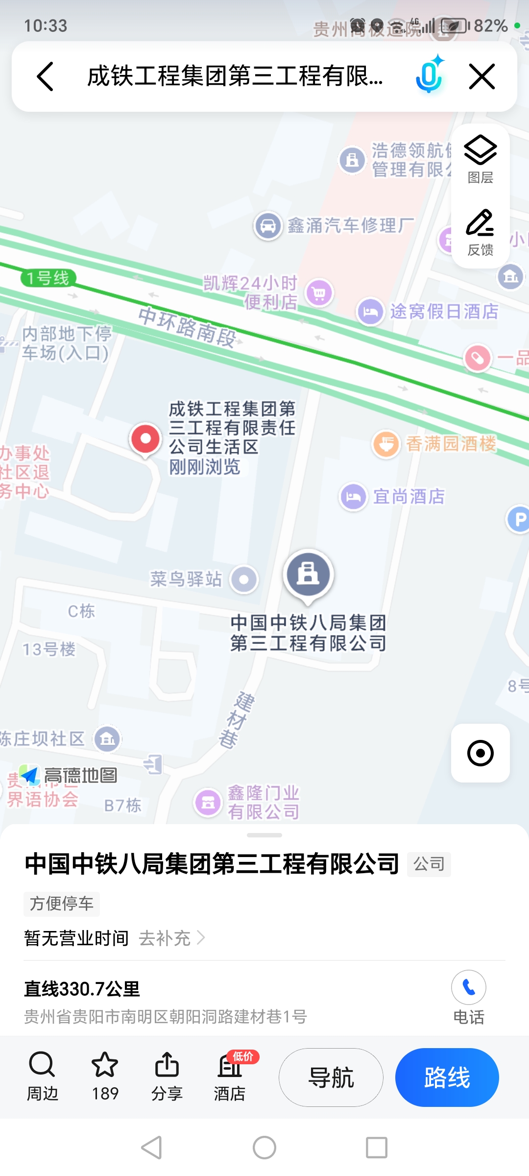 成铁工程集团第三工程有限责任公司生活区 随时看房·