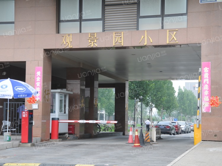 北京海淀区观景园 随时看房·