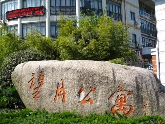 西湖区望月公寓 随时看房·