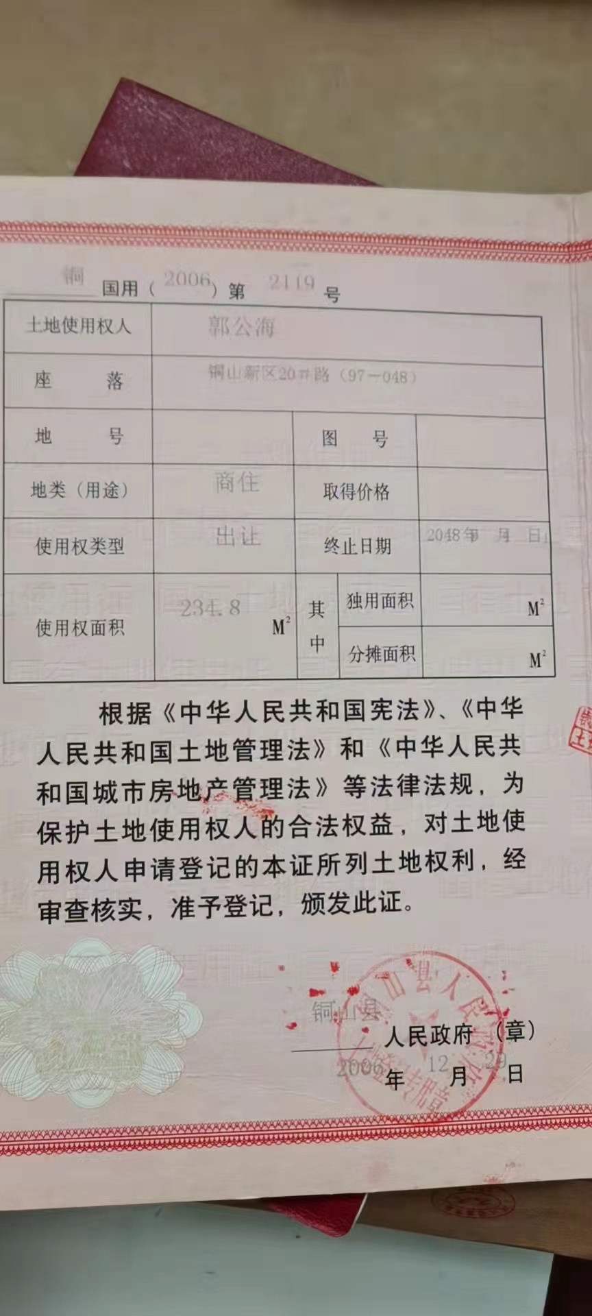 康乐园）
