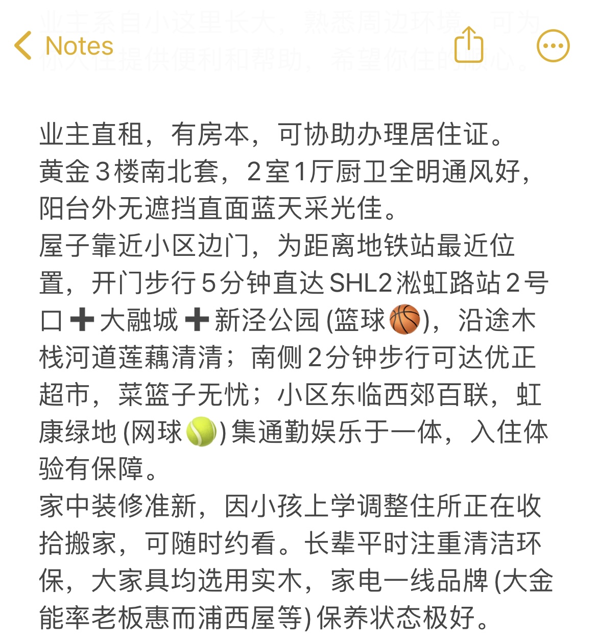 瑞冬小区 地铁5分钟 随时看房·