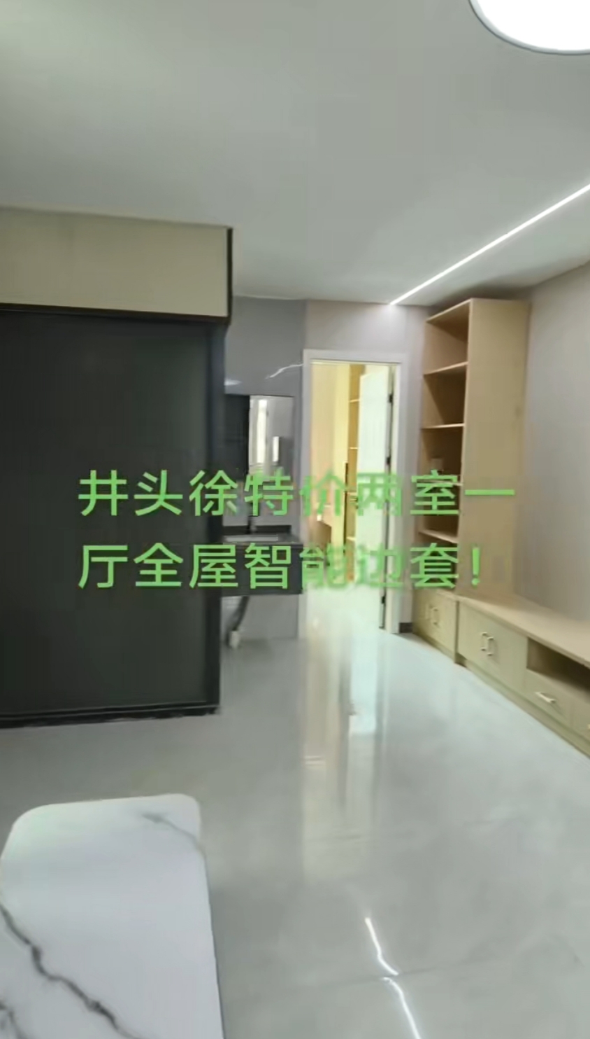 井头徐村 随时看房·