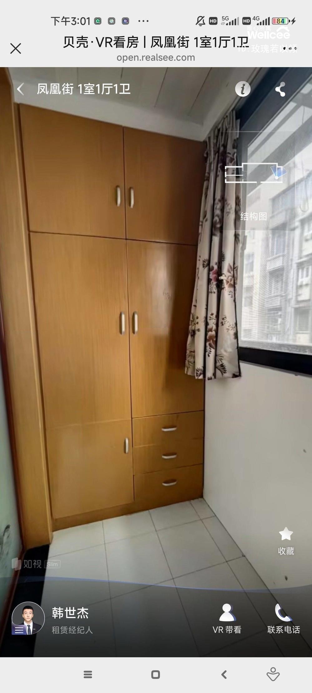 凤凰街66号 随时看房·