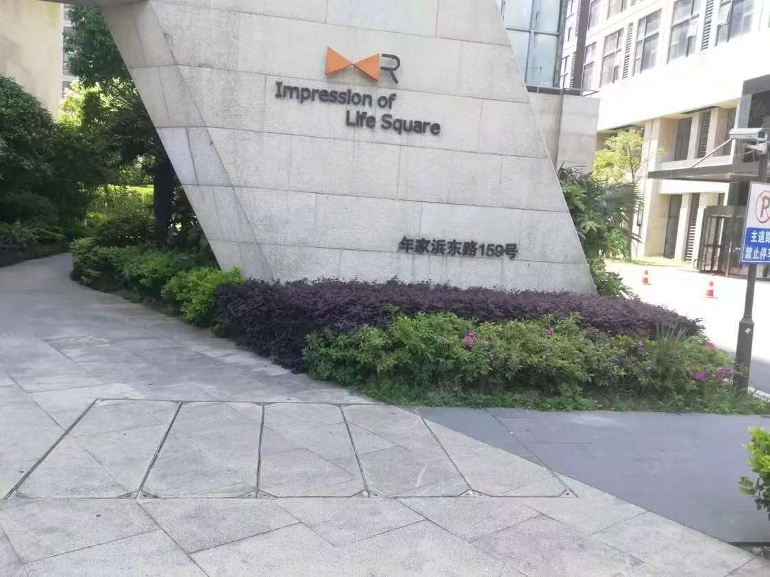 印象生活广场 随时看房·