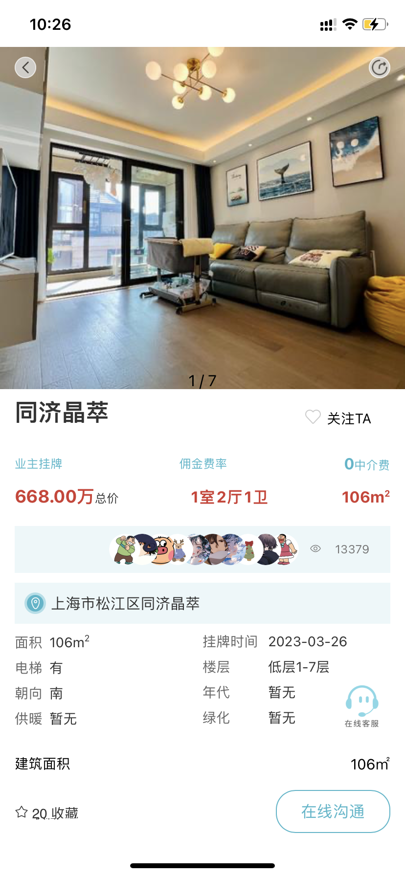 官方测试 1居室 100元/月