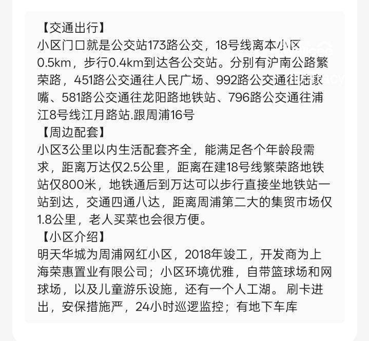 明天华城 随时看房·