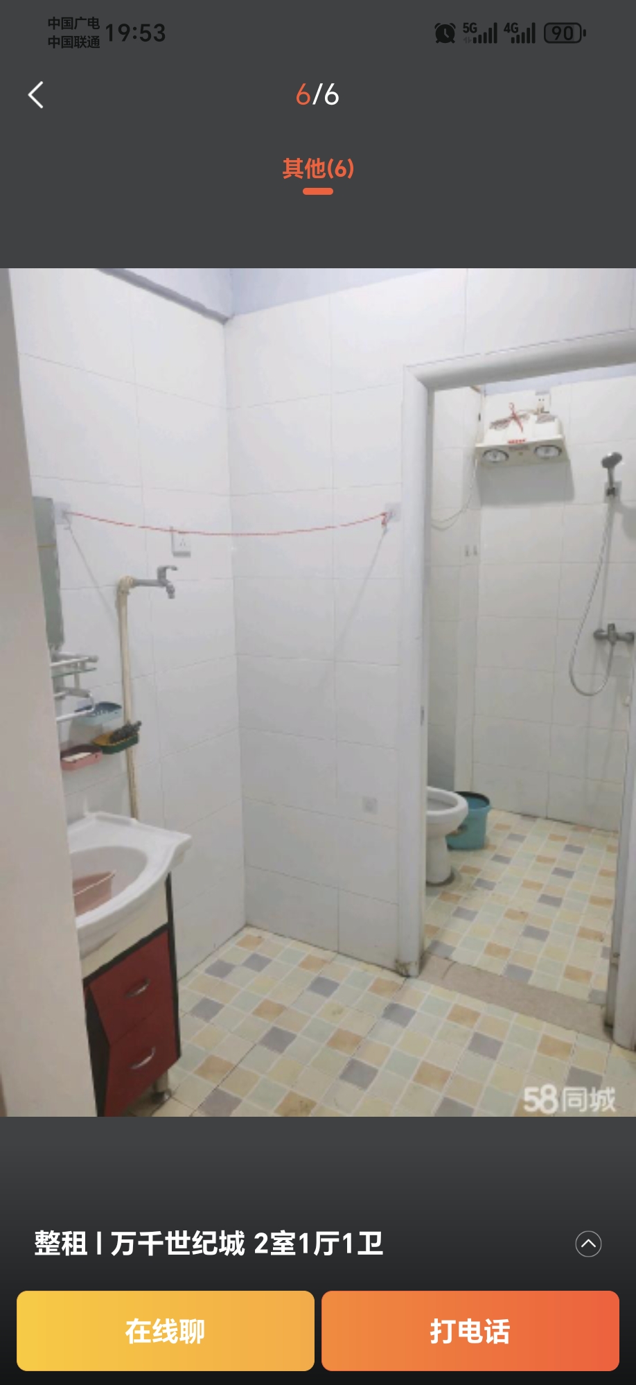 万千世纪城 随时看房·