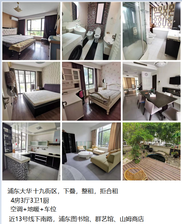大华锦绣华城19街区 3居室 17800元/月