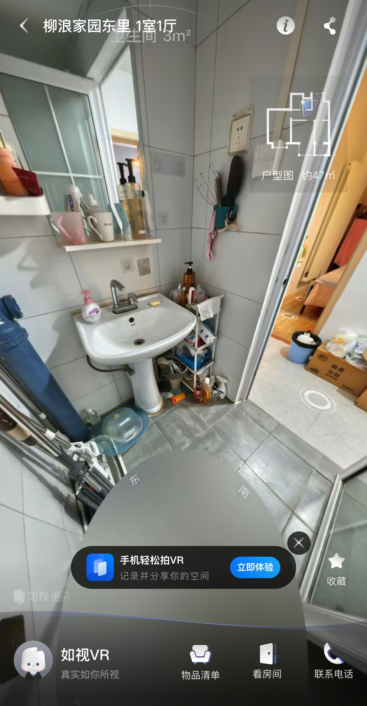 柳浪家园东里 随时看房·